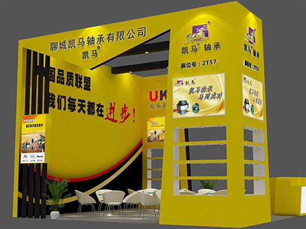 凱馬軸承參加第85屆全國(guó)汽車配件交易會(huì)