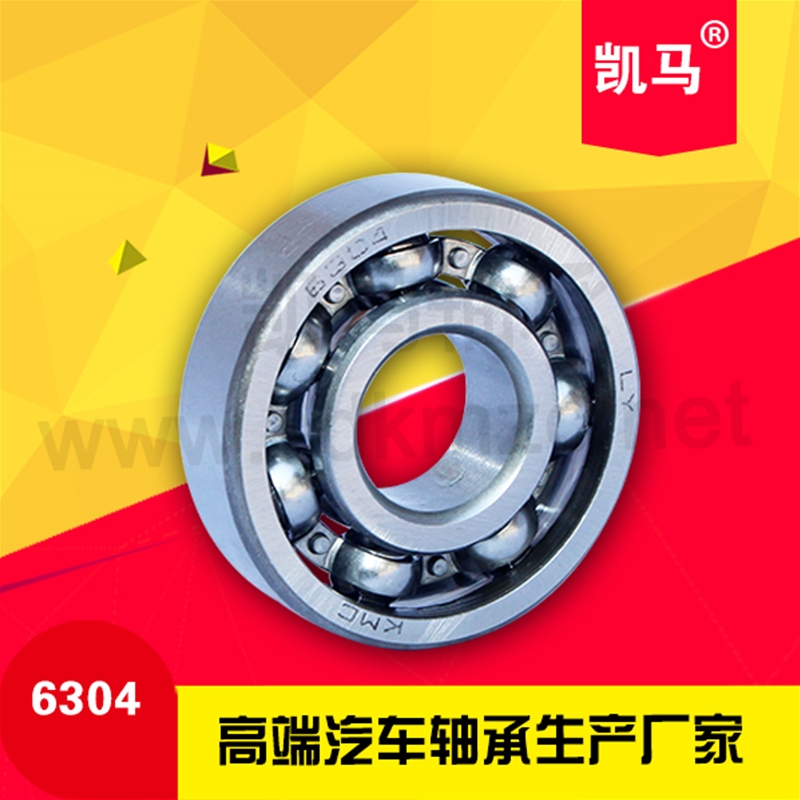 深溝球軸承6304