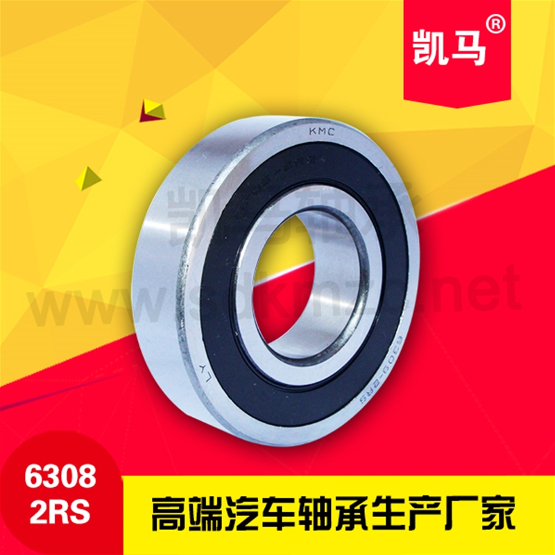 深溝球軸承6308-2RS